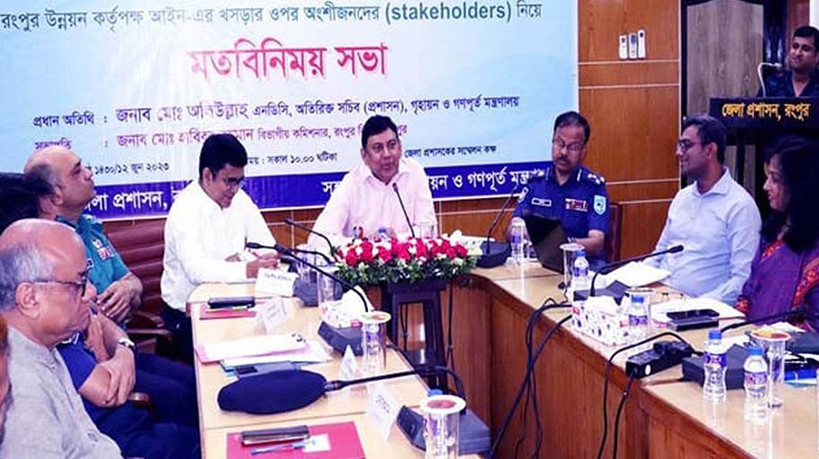 ‘Rangpur to become a smart, modern industrial city’