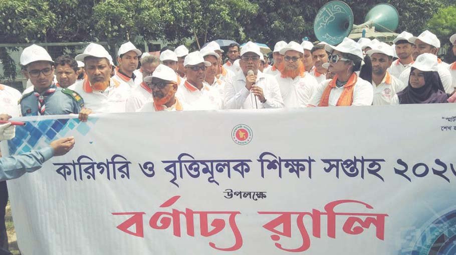Technical and vocational education week begins in C'nawabganj