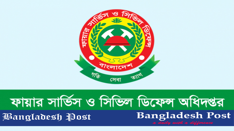 Fscd Job Circular 2023 Bd Bangladesh Post 1340