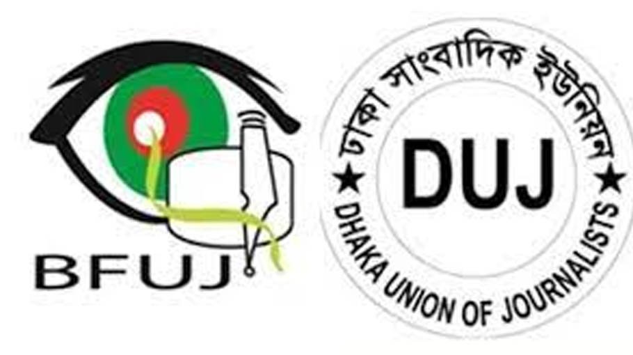 Call for paying salary, bonus to journalists before Eid