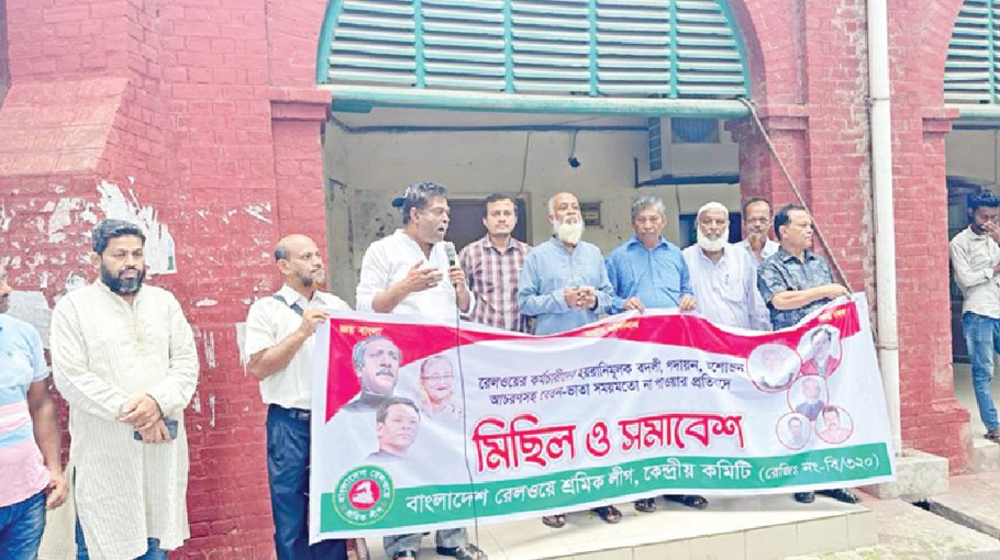 Harassment of Rly   employees protested