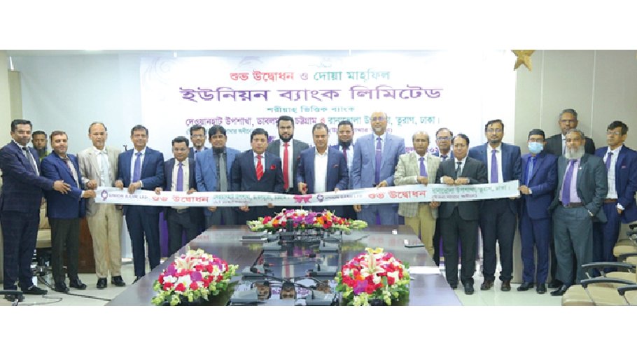 Union Bank opens sub-branch at Ranavola and Dewanhat 