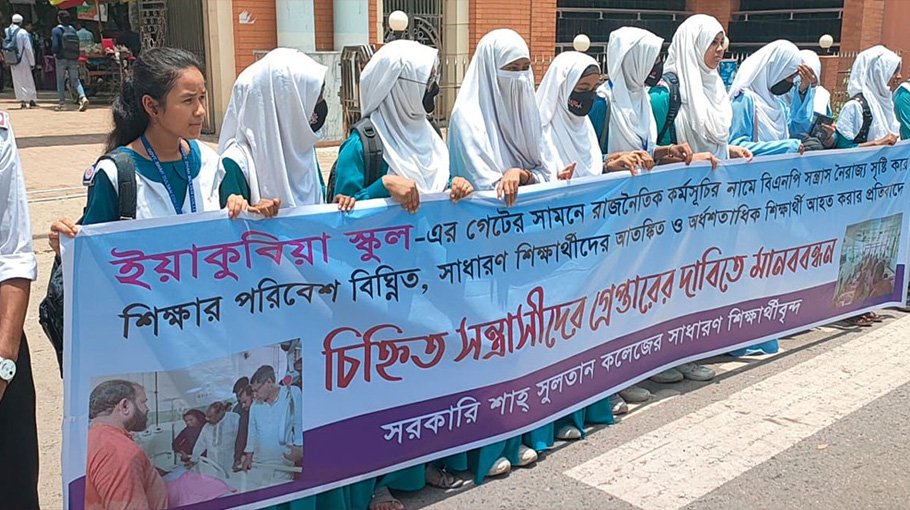 Students form human chain condemning BNP’s march in Bogura