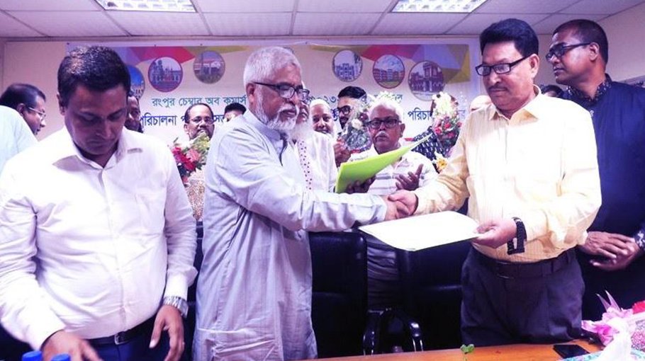Instillation of new RCCI executive committee held