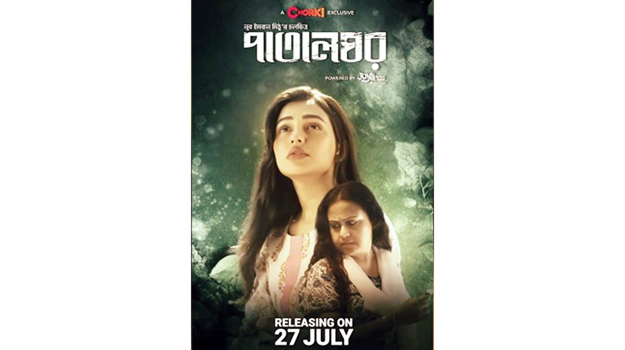 Chorki releases ‘Patalghar’  trailer