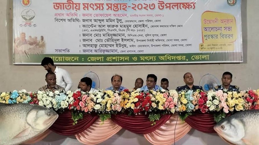 National Fisheries Week-2023 begins in Bhola