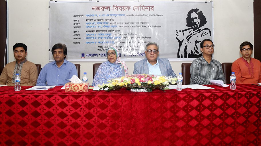 Seminar on poet Nazrul held at DU