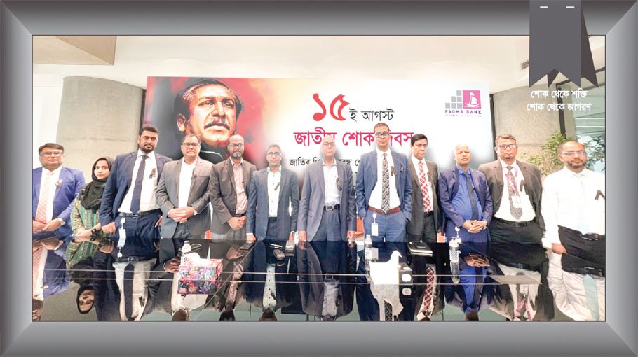 Padma Bank starts observing month of mourning 