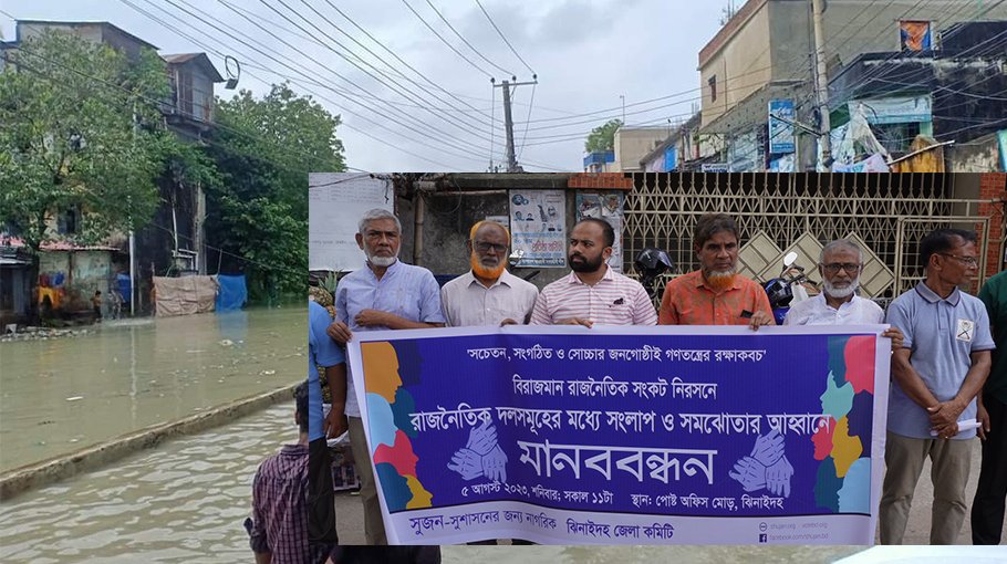 SUJAN for dialogue to end political crisis