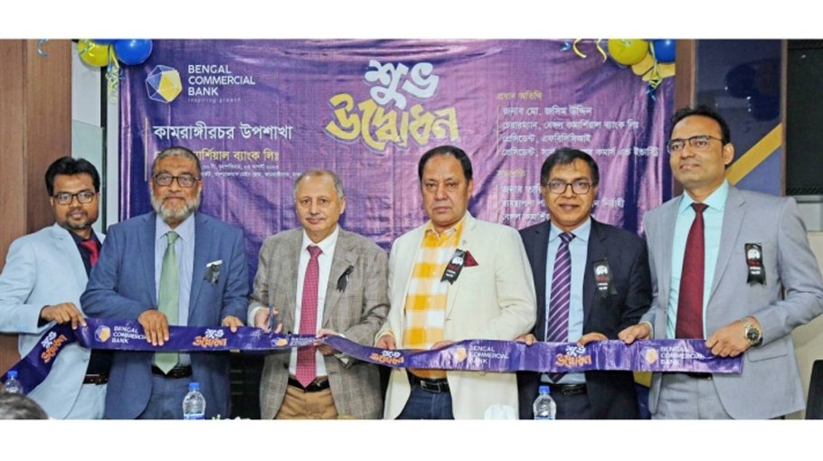 Bengal Commercial Bank opens new sub-branch at Kamrangirchar