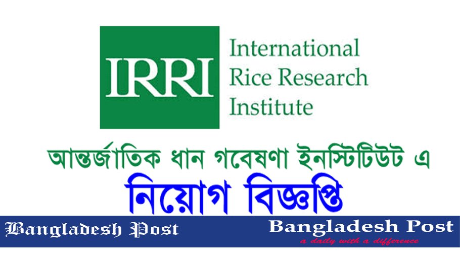 IRRI Job Circular 2023 – www.irri.org