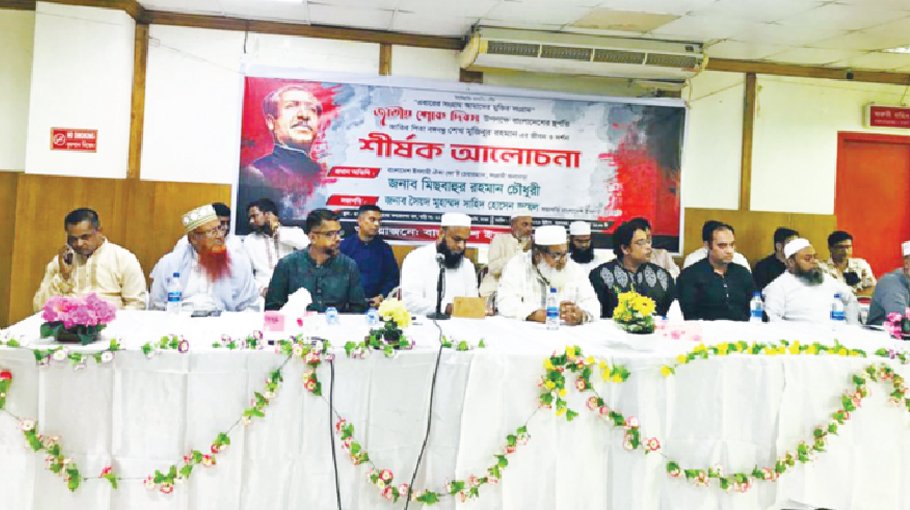 ‘Not slavery but freedom was Bangabandhu’s philosophy’ 