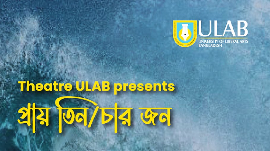 ‘Praay Tin /Char Jon’ to be staged at ULAB