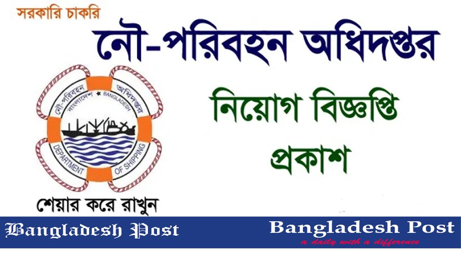 DOS Job Circular 2023 – www.dos.gov.bd