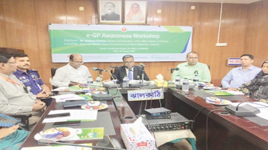 e-GP awareness workshop held in Jhalakathi 