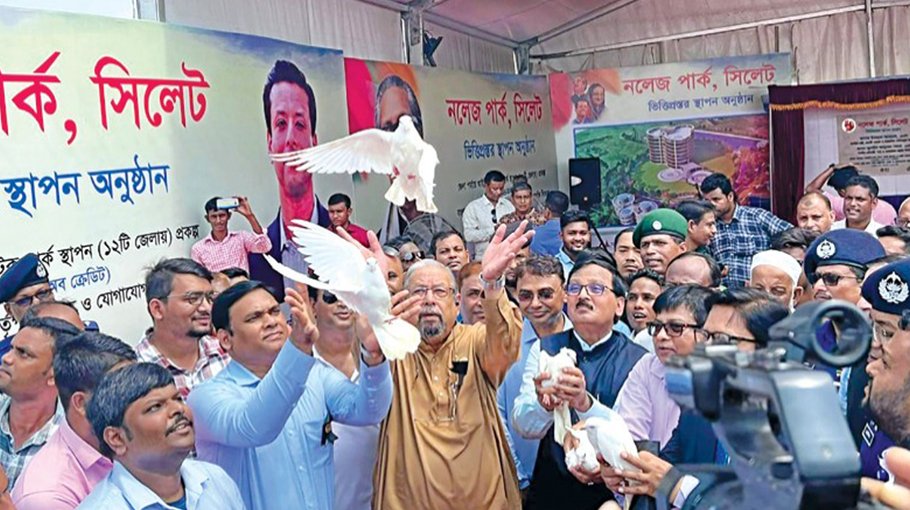 Expatriate welfare minister laid foundation stone of Knowledge Park in Sylhet