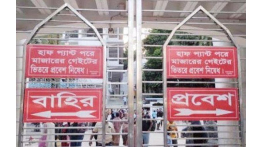 No entry for shorts wearer at Shahjalal shrine