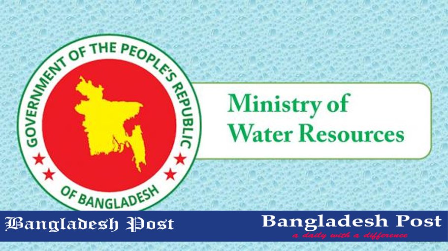 MOWR Job Circular 2023