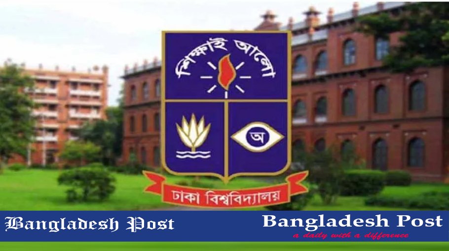 Dhaka University Job Circular 2023