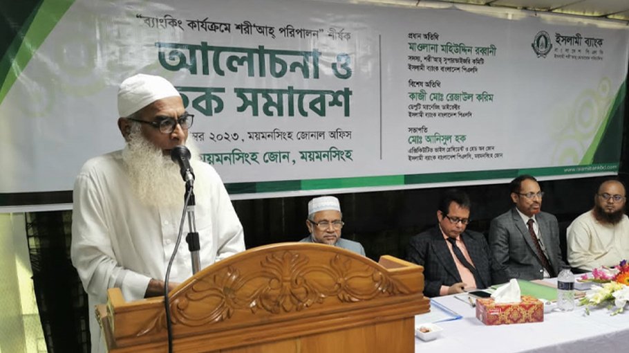 IBBL holds discussion on Shari’ah compliance in banking 