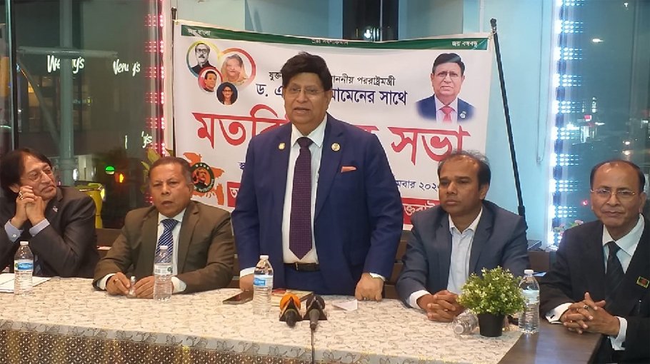 Bangladesh-US   ties outstandingly   cordial, says FM