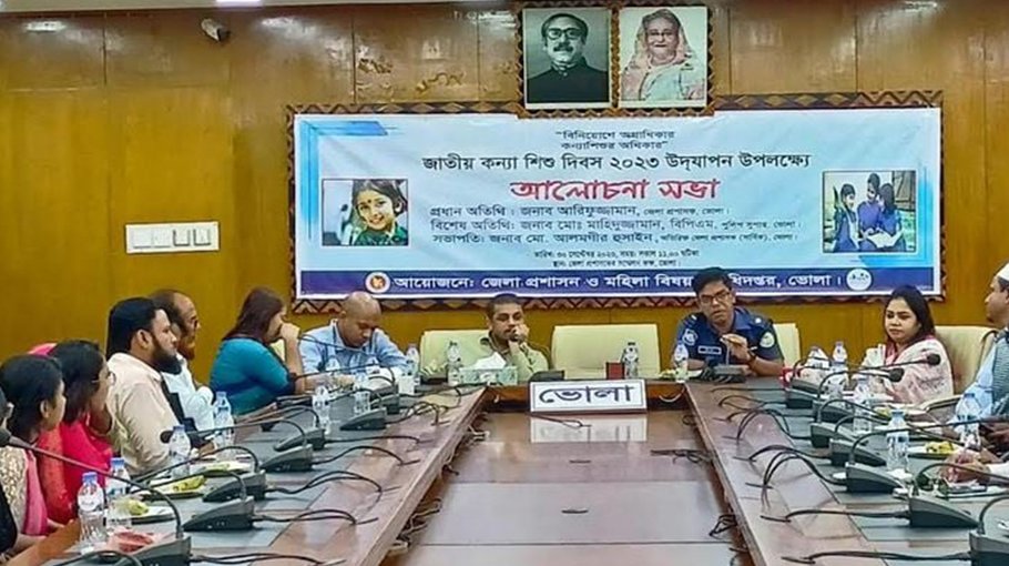 National Girl Child  Day observed  in Bhola