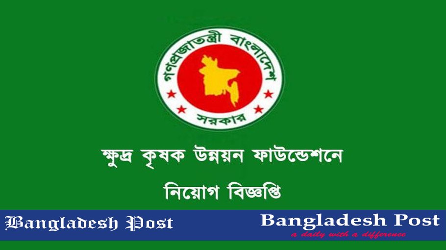 SFDF Job Circular 2023 – www.sfdf.org.bd