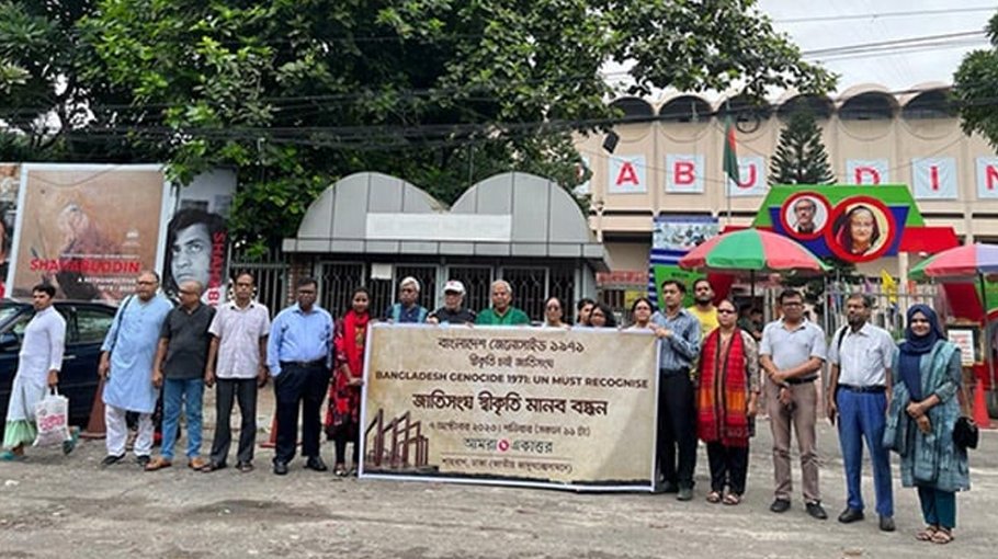 Call for UN recognition of 71's Genocide