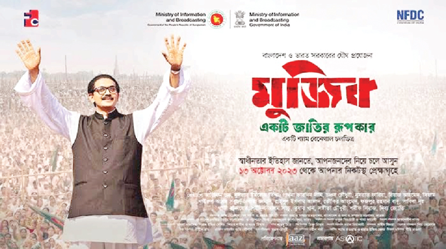 ‘Mujib biopic’ will present Bangladesh’s history to people: PM ...