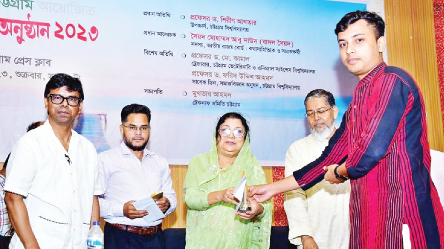 26 students awarded Teknaf Samity Chattogram scholarship