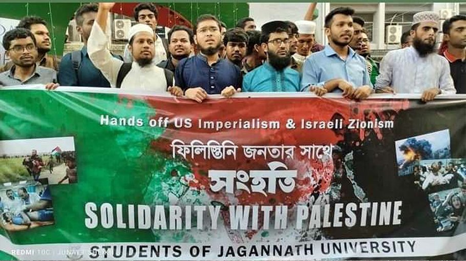 JnU students want justice for Palestinians