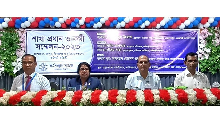 Karmasangsthan Bank holds confce of Rangpur, Dinajpur, Kurigram zones