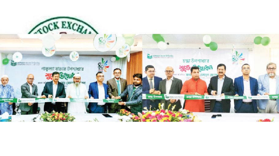 NBL opens sub-branches at Pakulla Bazar, Chandra 