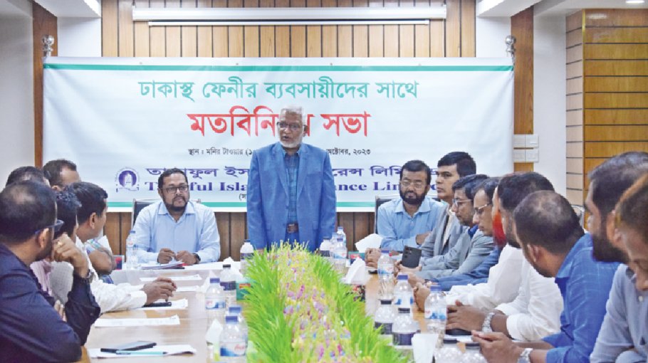 Takaful Islami Ins holds business review meet with Feni businessmen in Dhaka