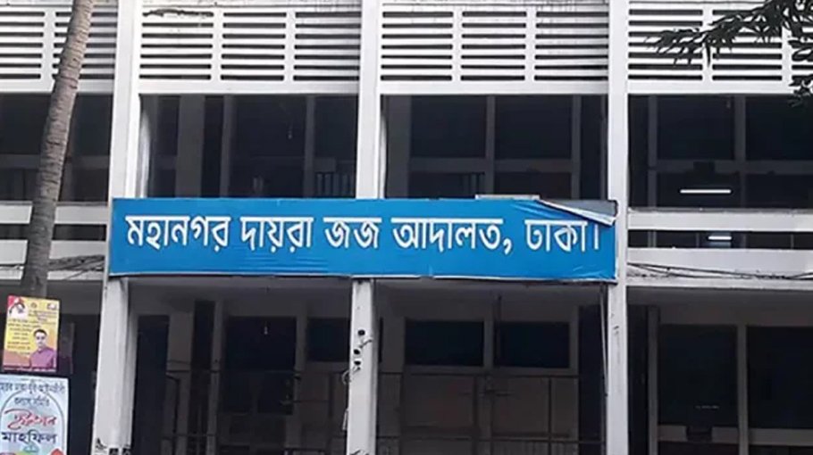 Judge receives death threats Bangladesh Post