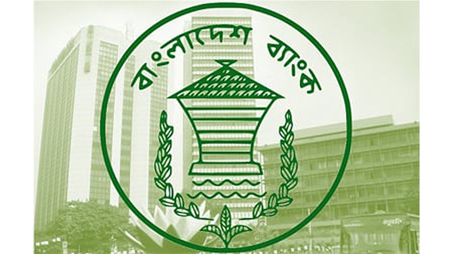 BB revamps monetary policy committee