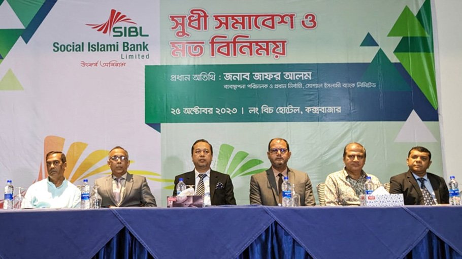 SIBL holds clients get-together at  Cox’s Bazar