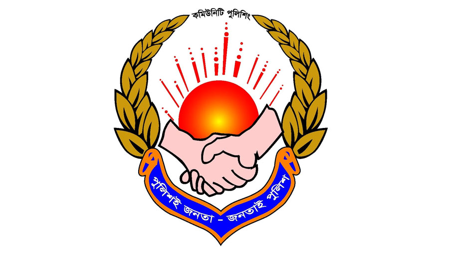 Community Policing Day Today - Bangladesh Post