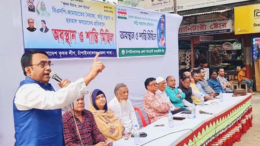 Matshyajibi League, Krishak League hold peace rally in C’nawabganj