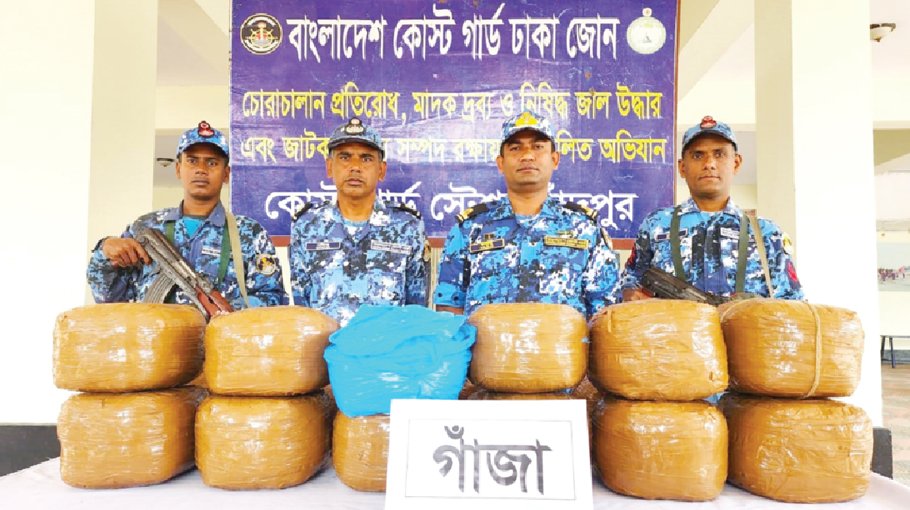 BCG recovers over 67 kgs of Ganja