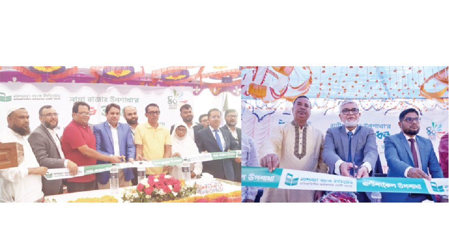 NBL opens sub-branches at ‘Ranishankail’,‘Nama Bazar’ 
