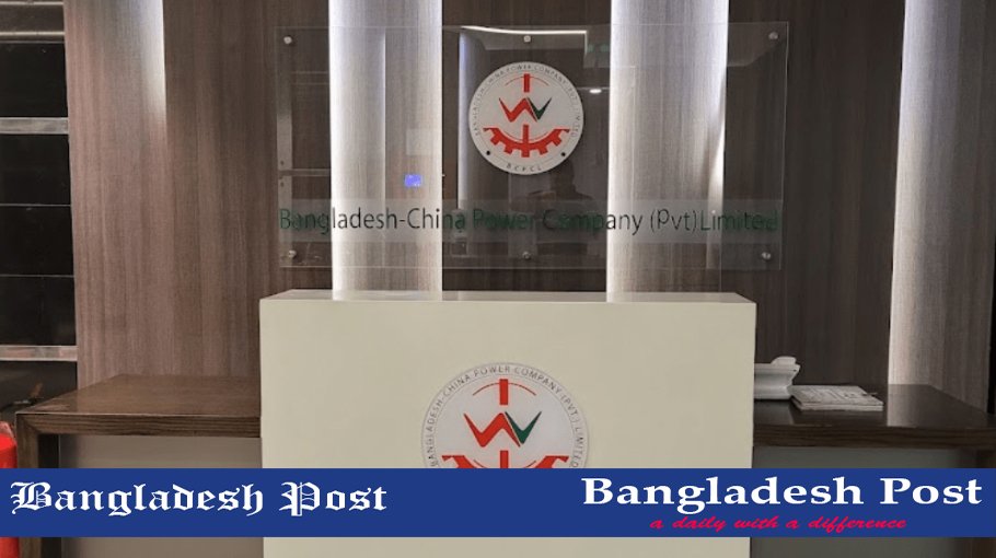 BCPCL Job Circular 2023 – www.bcpcl.org.bd