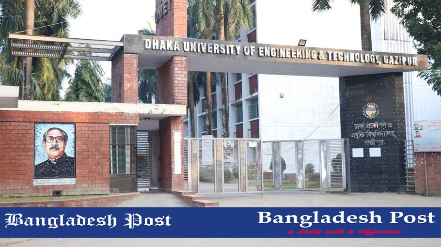 DUET Job Circular 2023 – www.duet.ac.bd