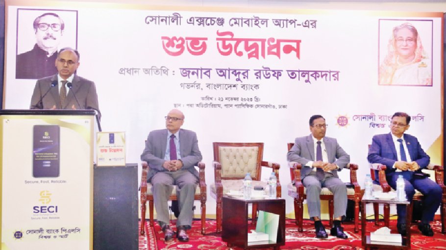Sonali Bank launches ‘Sonali Exchange Mobile App’