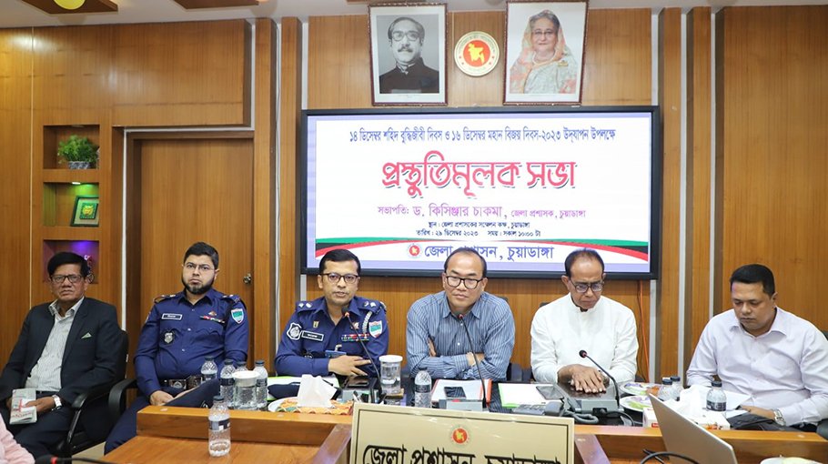 Preparatory meet on Martyred Day, Victory Day held