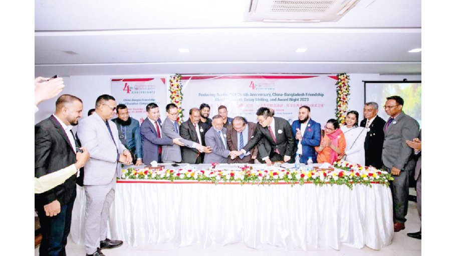 4th anniv of China-Bangladesh Friendship Center celebrated 