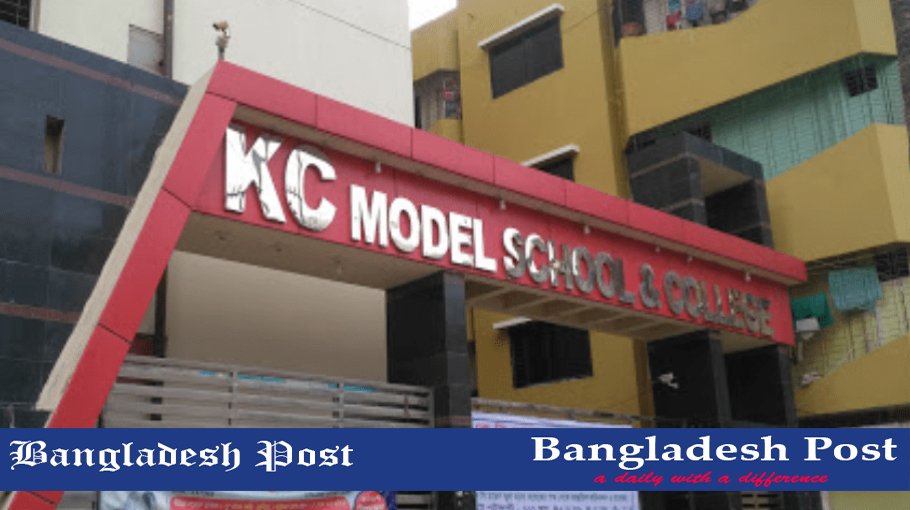 KCMSC Job Circular 2023