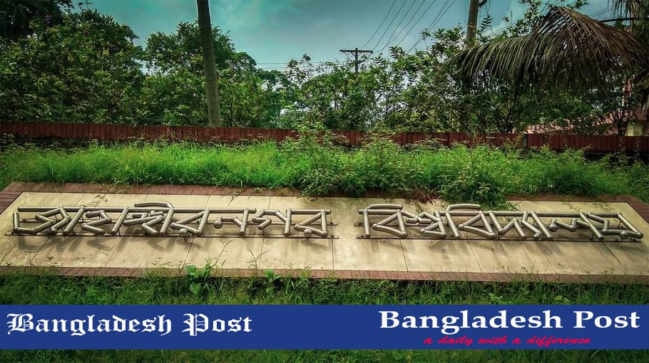 Jahangirnagar University Job Circular 2024