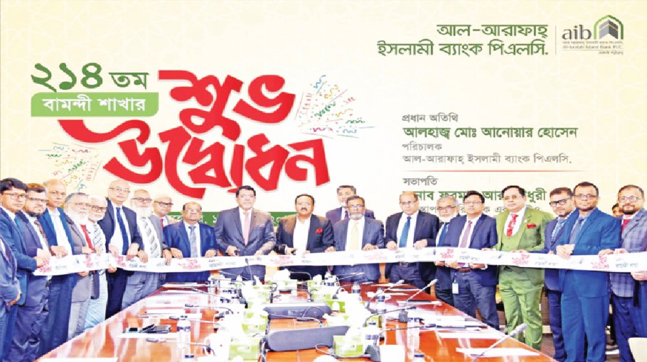 AIBL opens 214th branch at Bamondi of Meherpur
