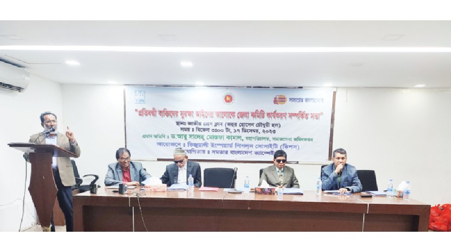 Call for forming district committees to protect rights of people with disablity